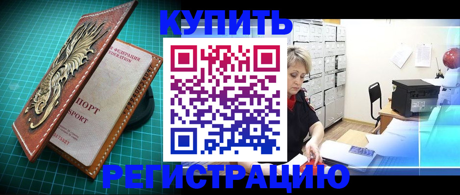 временная регистрация для школы в Ликино-Дулёво