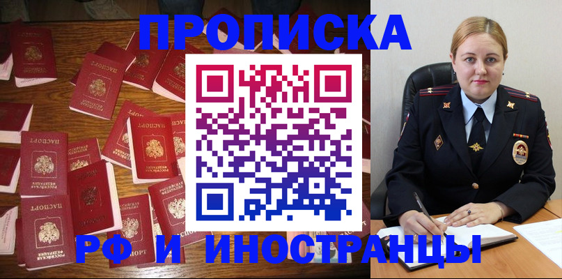 временная регистрация собственник в Ликино-Дулёво