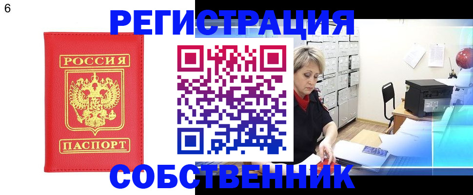 временная регистрация поиск в Ликино-Дулёво
