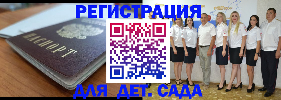 прописка в Ликино-Дулёво